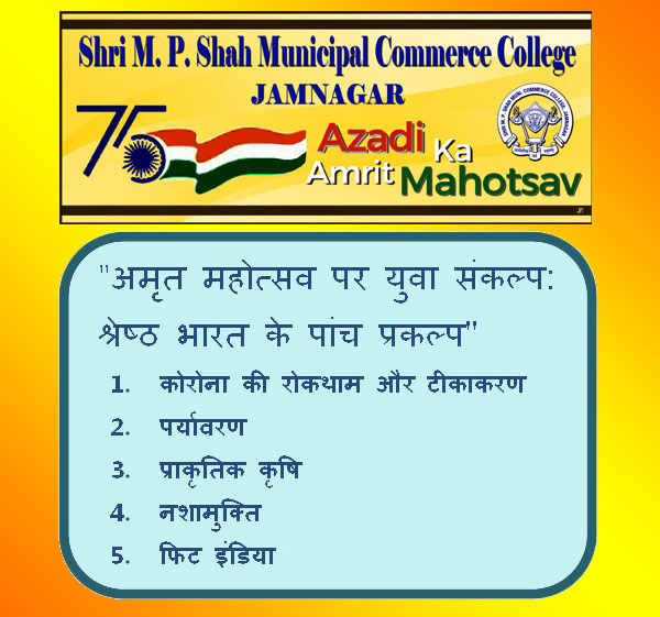 Azadi-Ka-Amrit-Mahotsav